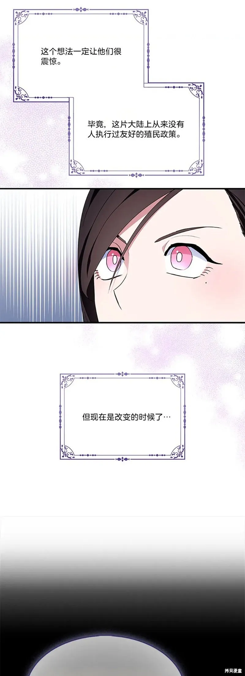 第83话 第28页
