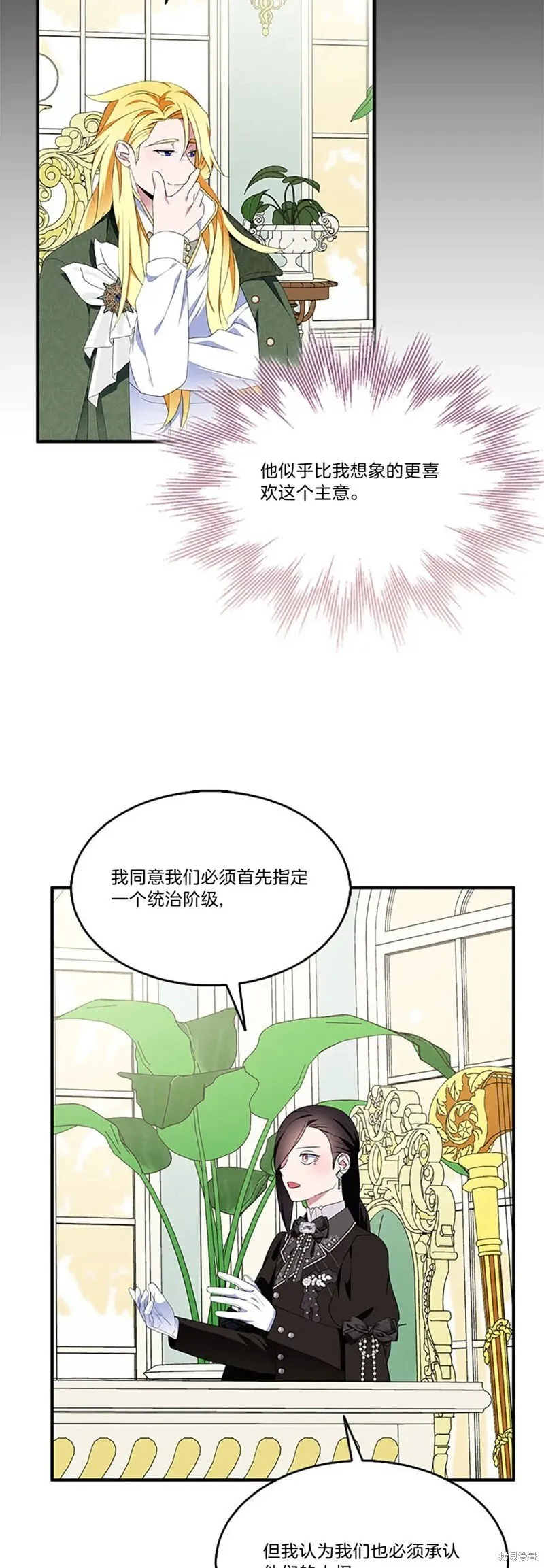第83话 第32页