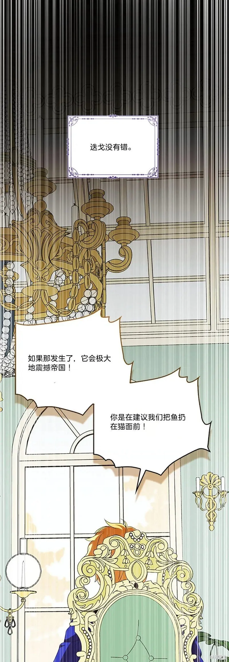 第83话 第36页