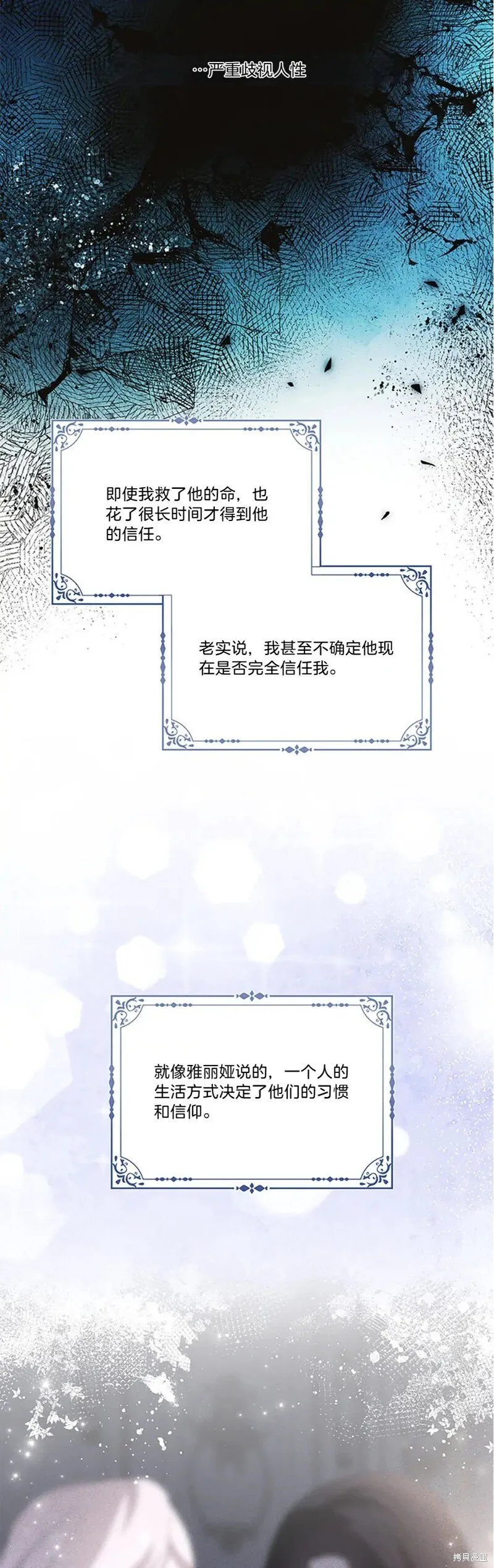 第83话 第41页