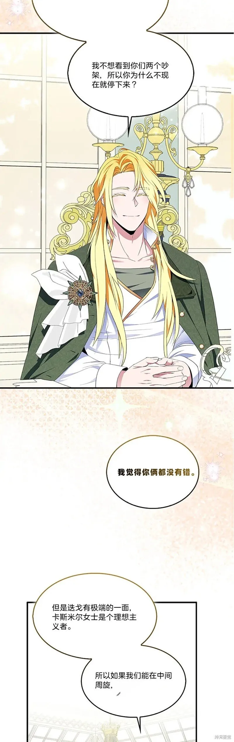 第83话 第45页