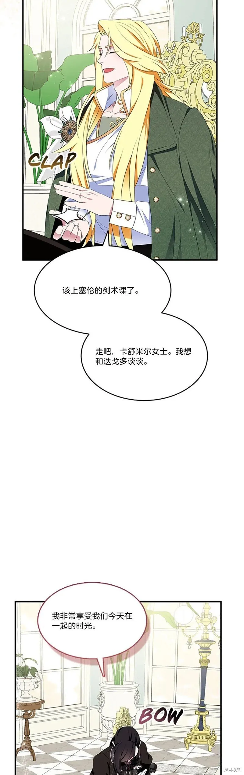 第83话 第47页