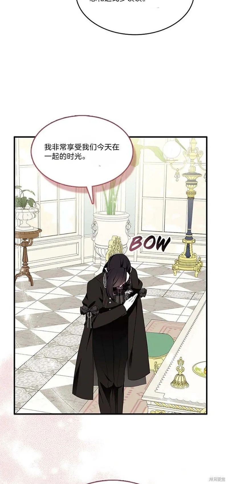 第84话 第3页