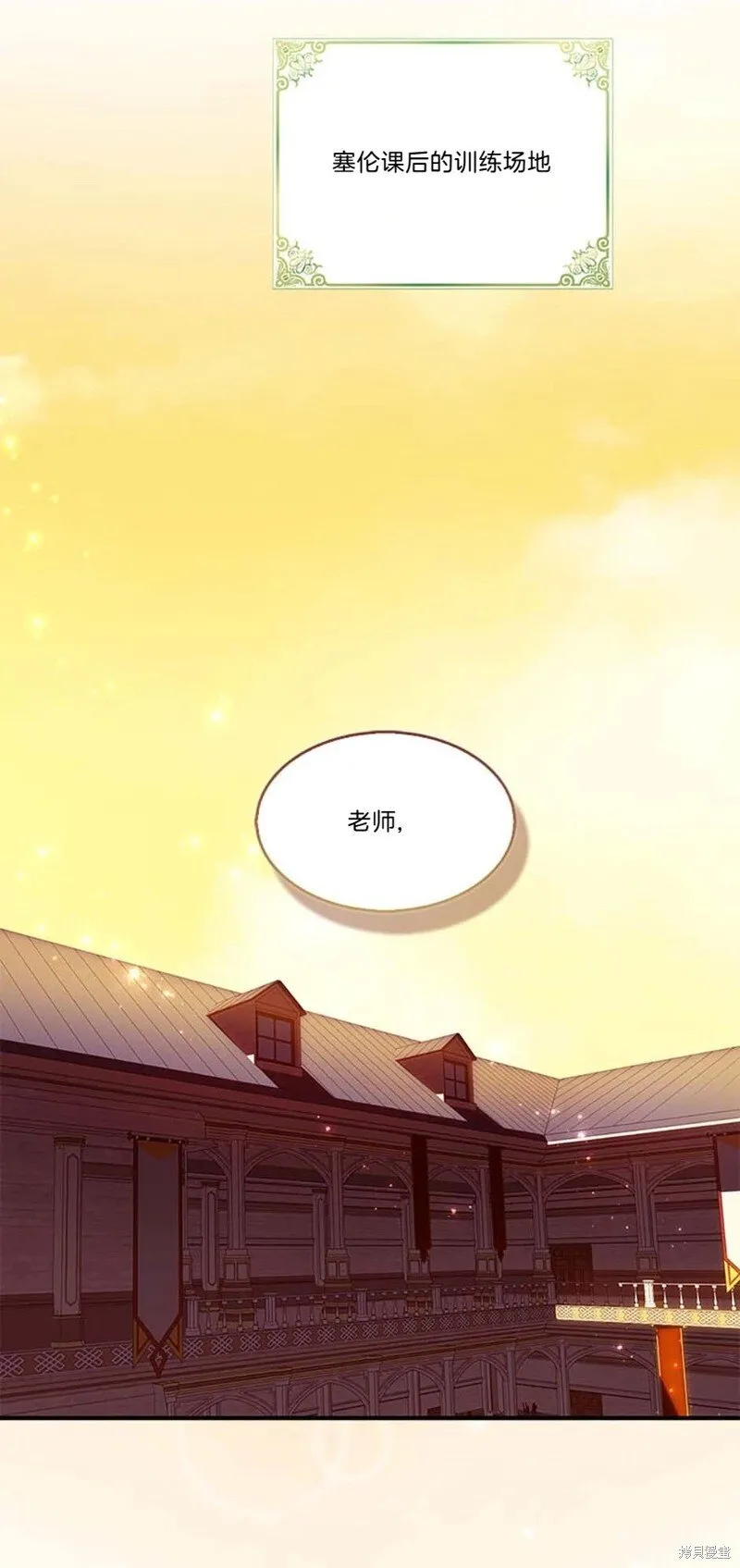 第84话 第7页