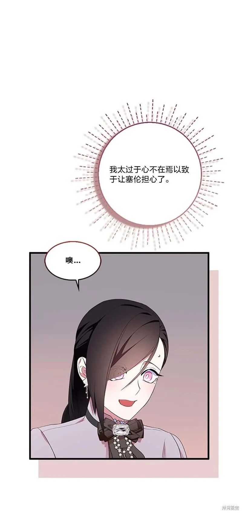 第84话 第9页