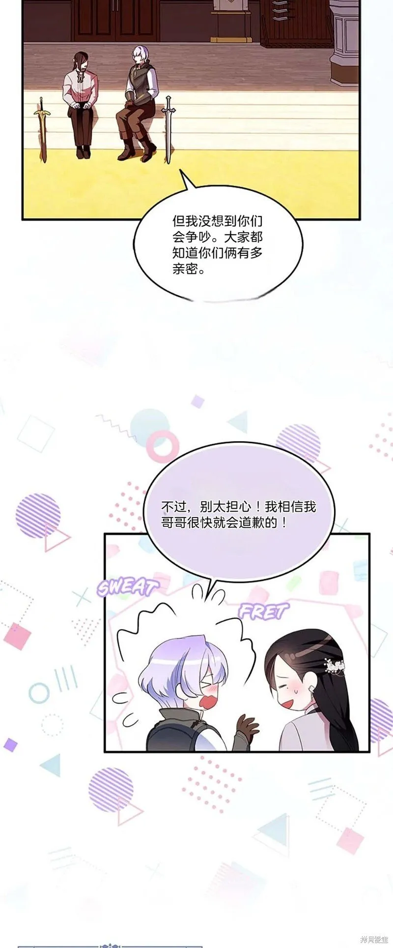 第84话 第11页