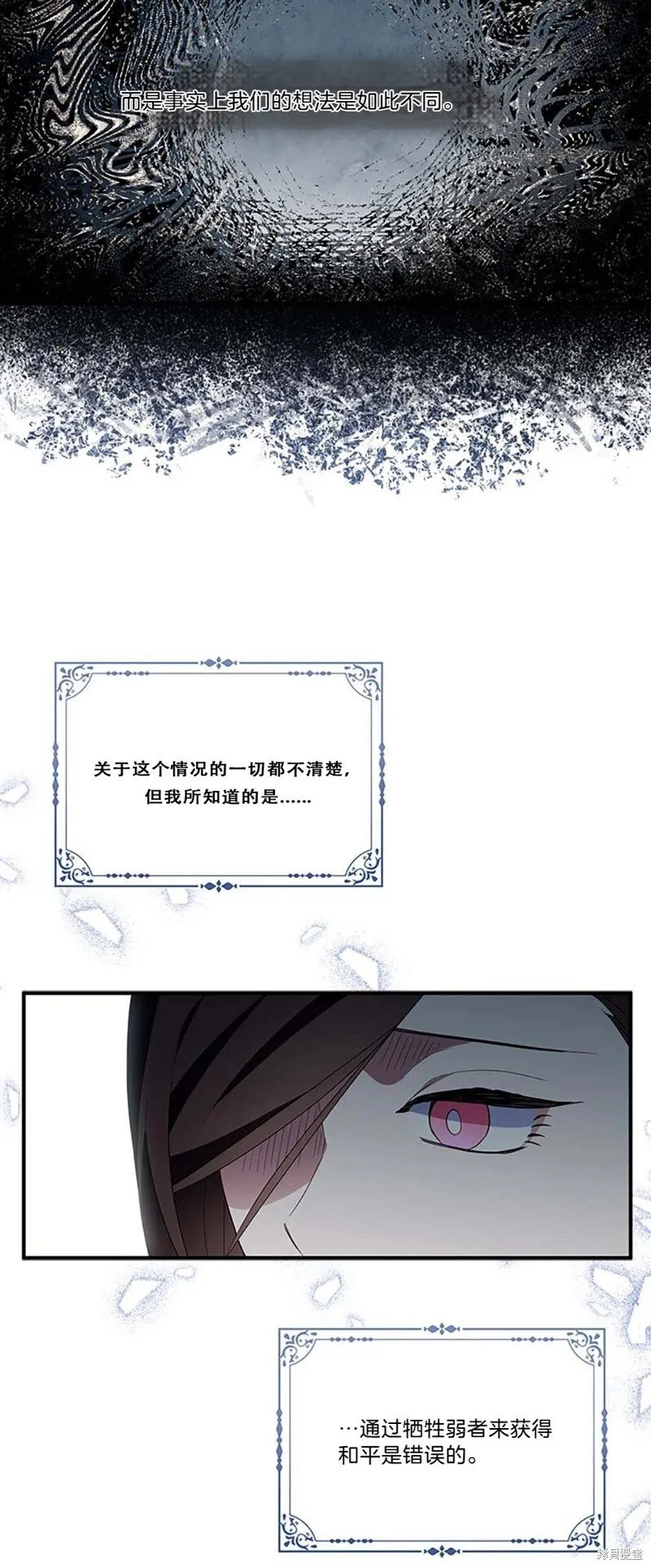 第84话 第13页