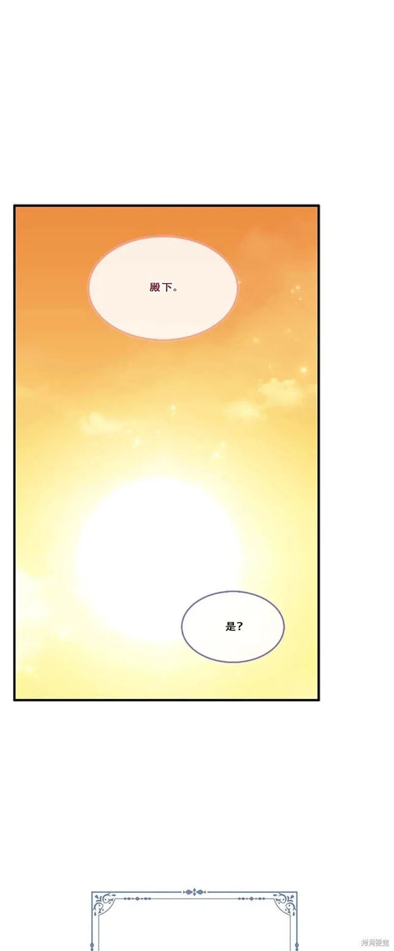 第84话 第14页