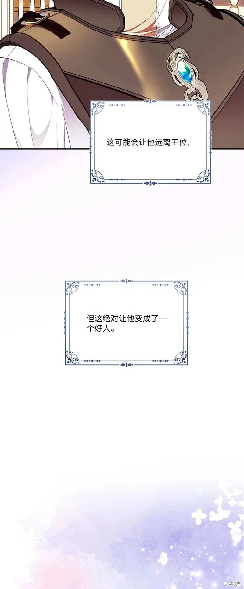 第84话 第16页