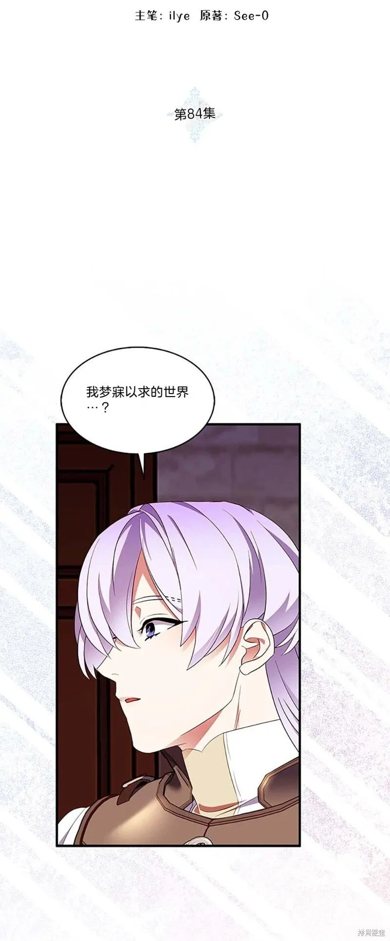 第84话 第19页