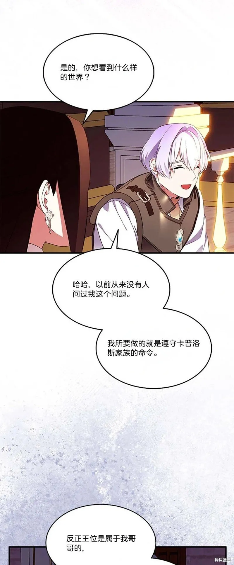 第84话 第20页
