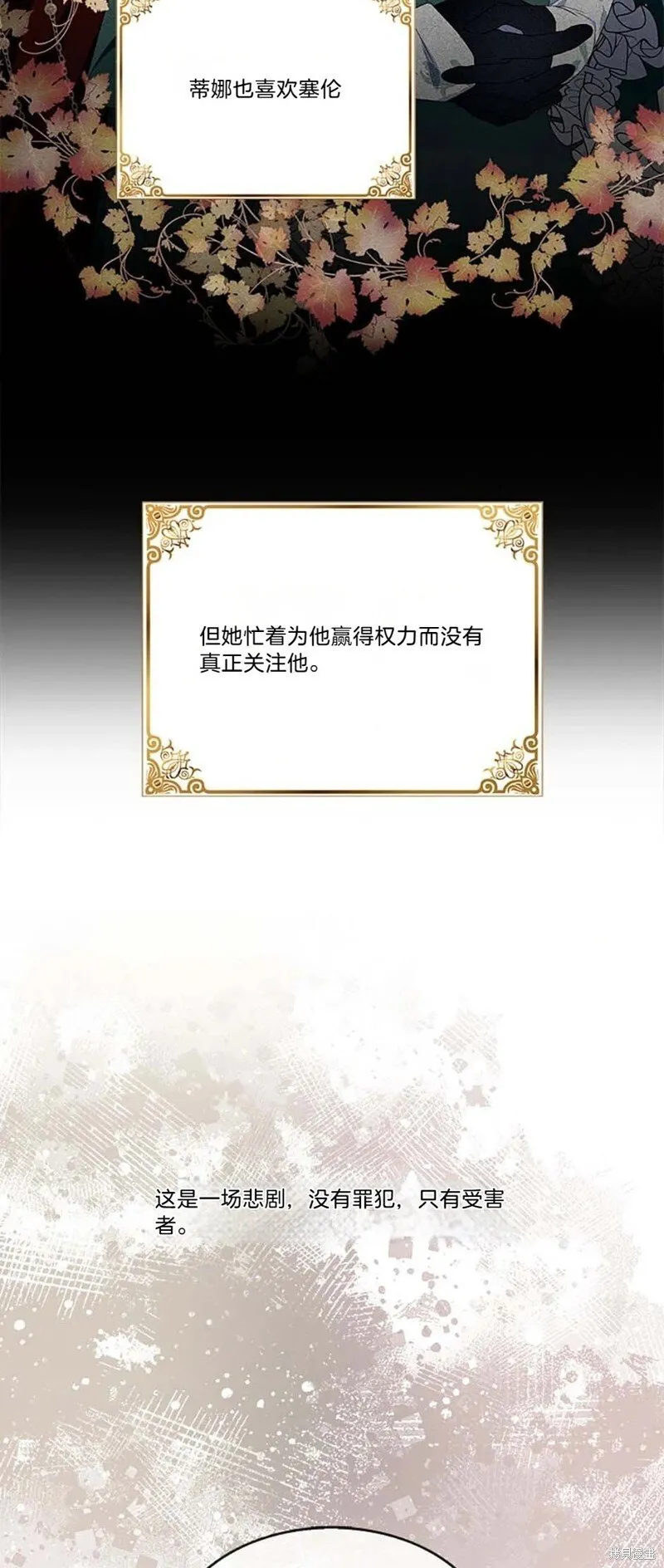 第84话 第23页