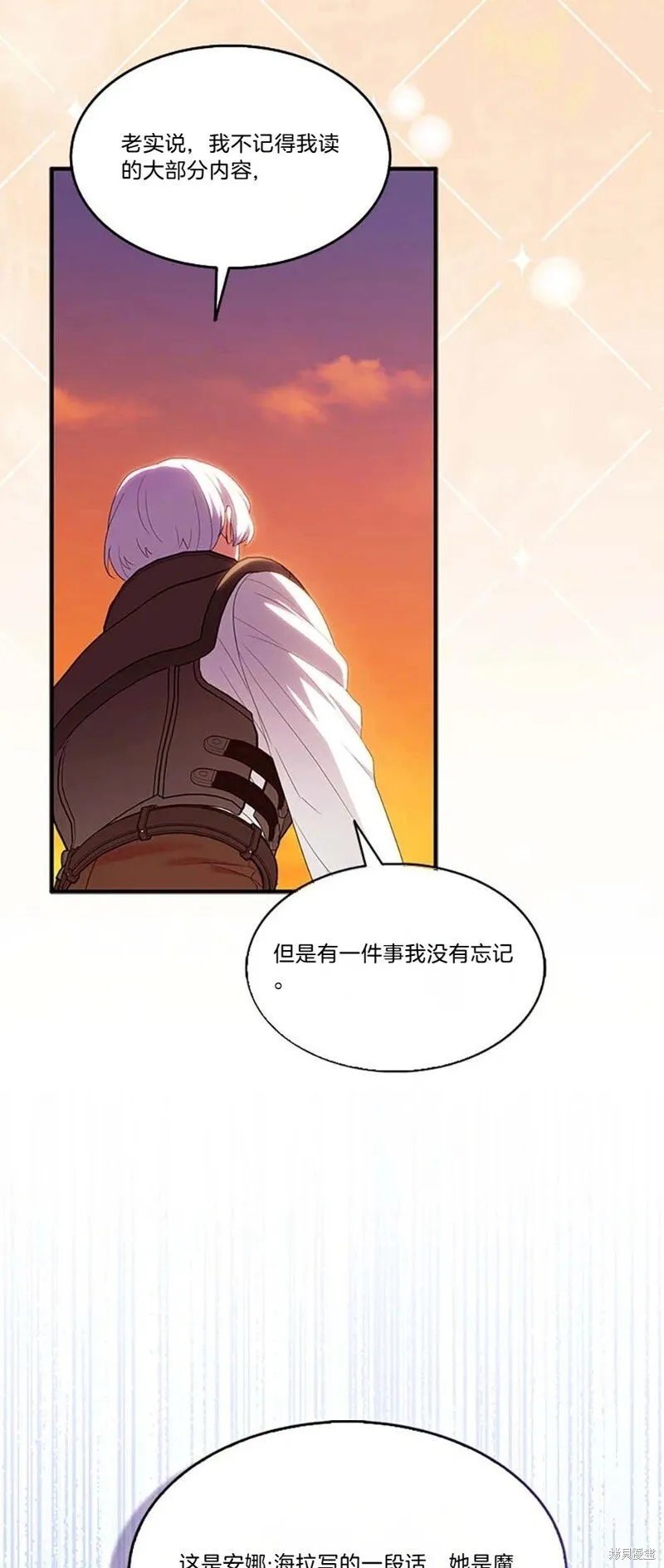 第84话 第28页