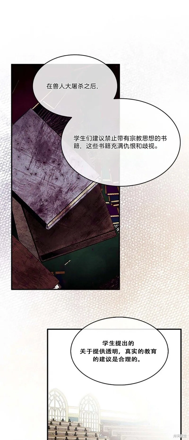 第84话 第31页