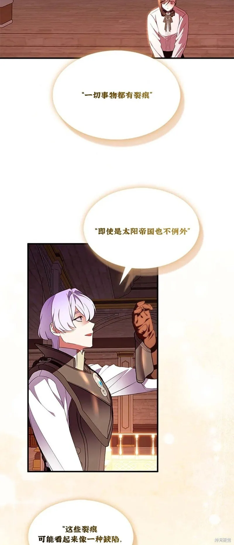 第84话 第39页
