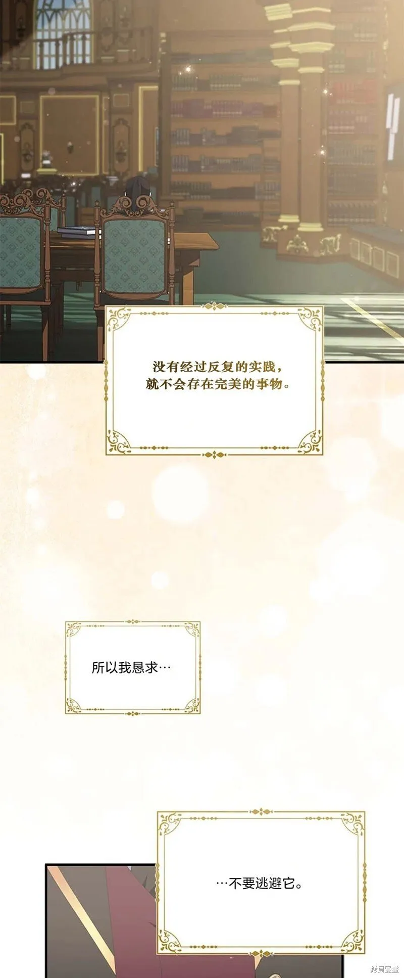 第84话 第42页