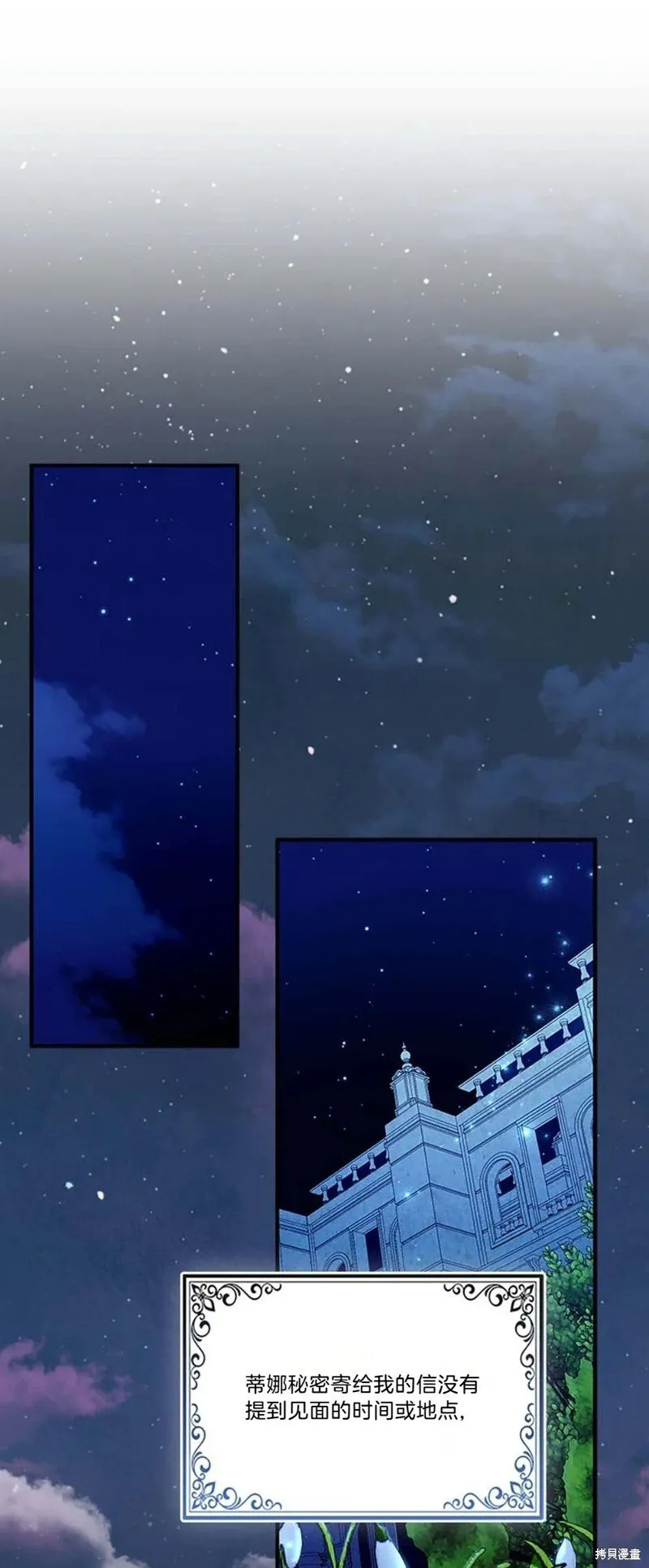 第84话 第46页