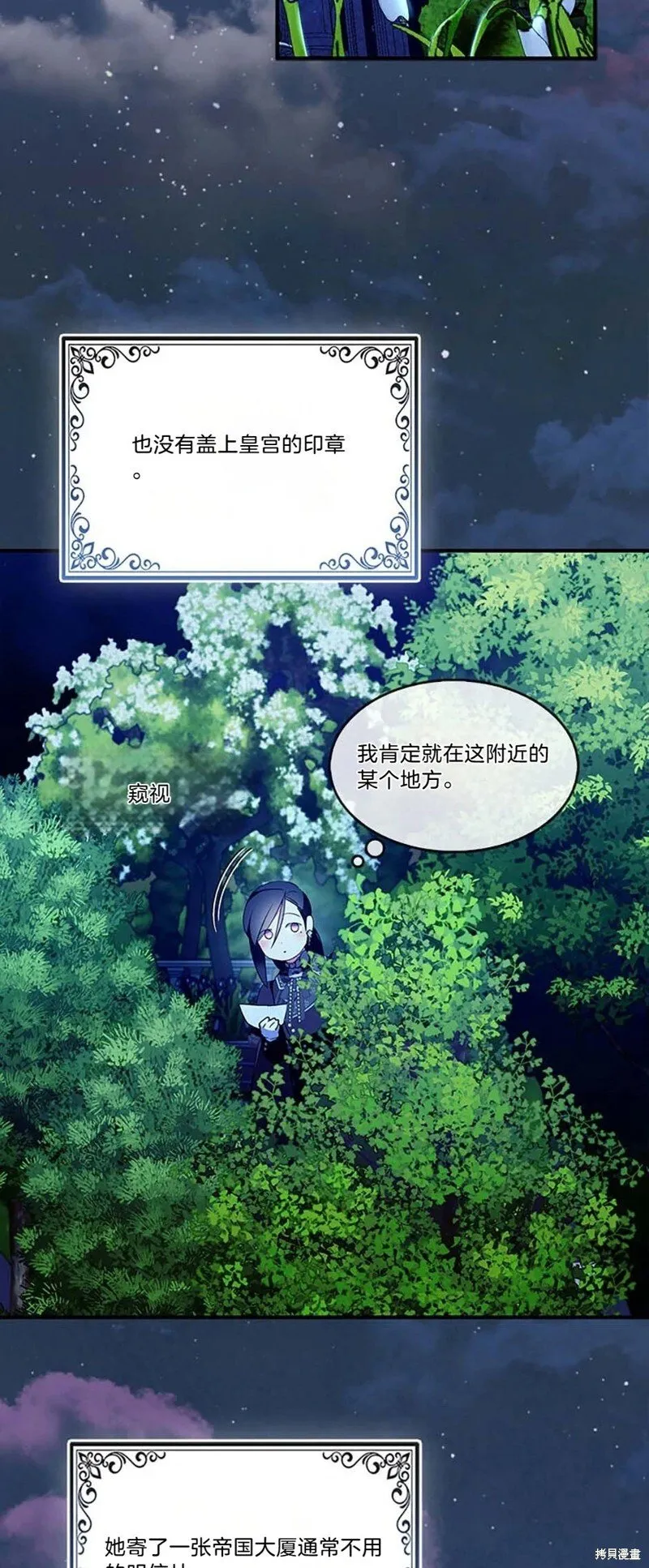 第84话 第47页