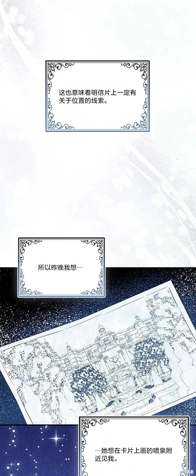第84话 第49页