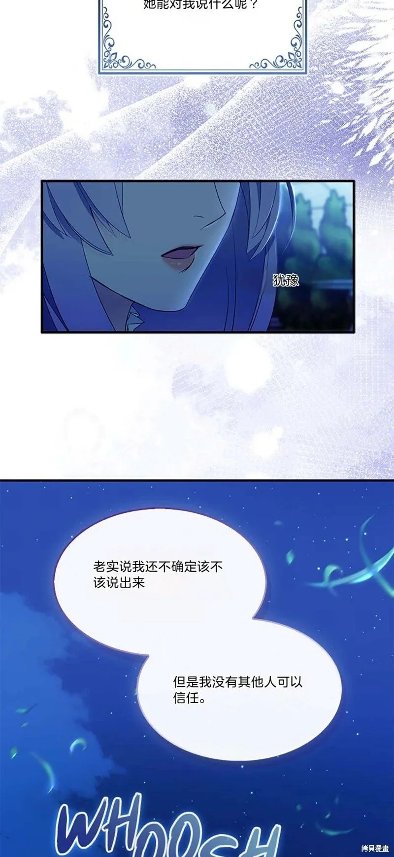 第84话 第54页