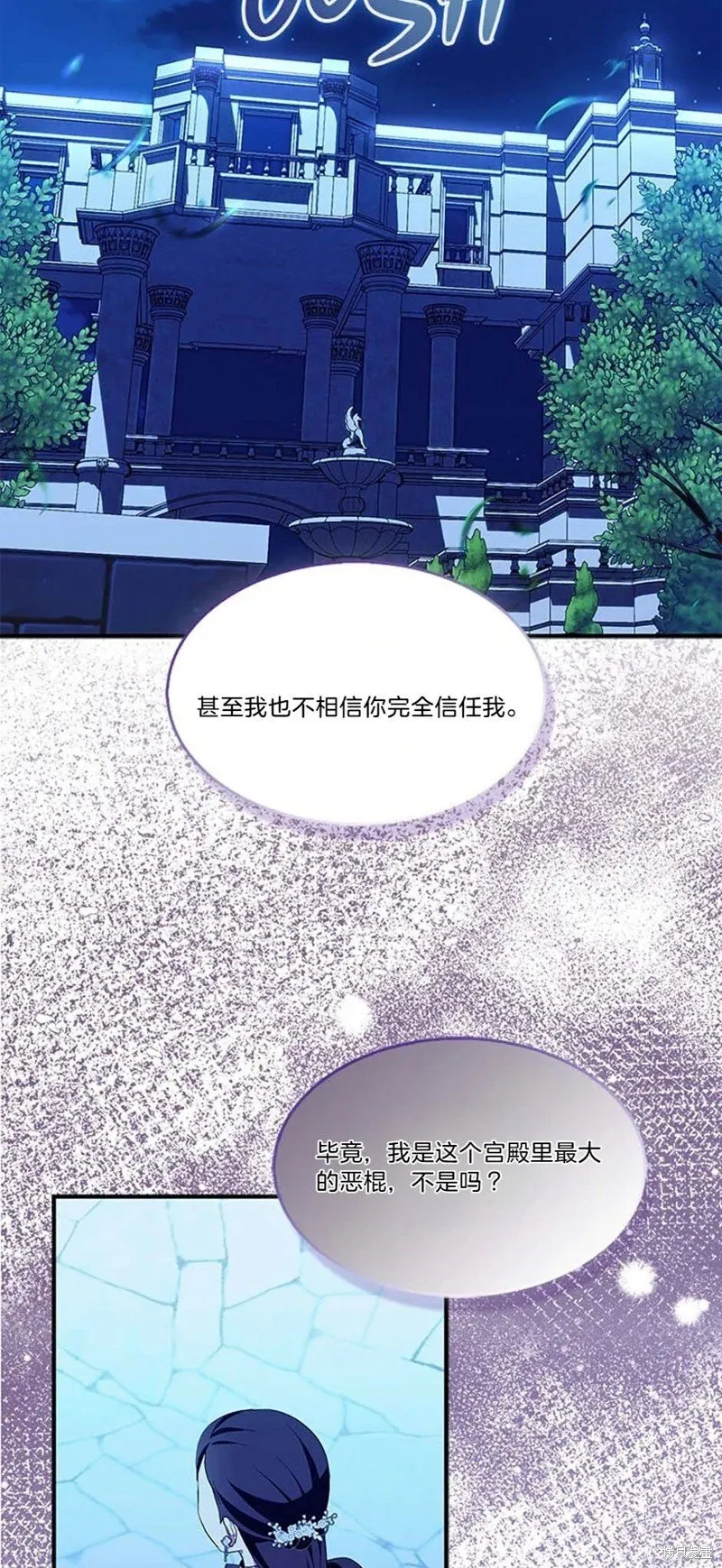 第84话 第55页