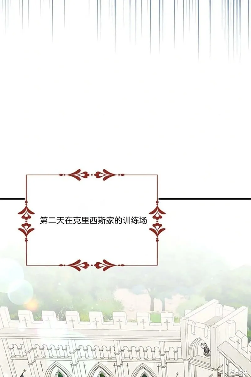 第85话 第3页