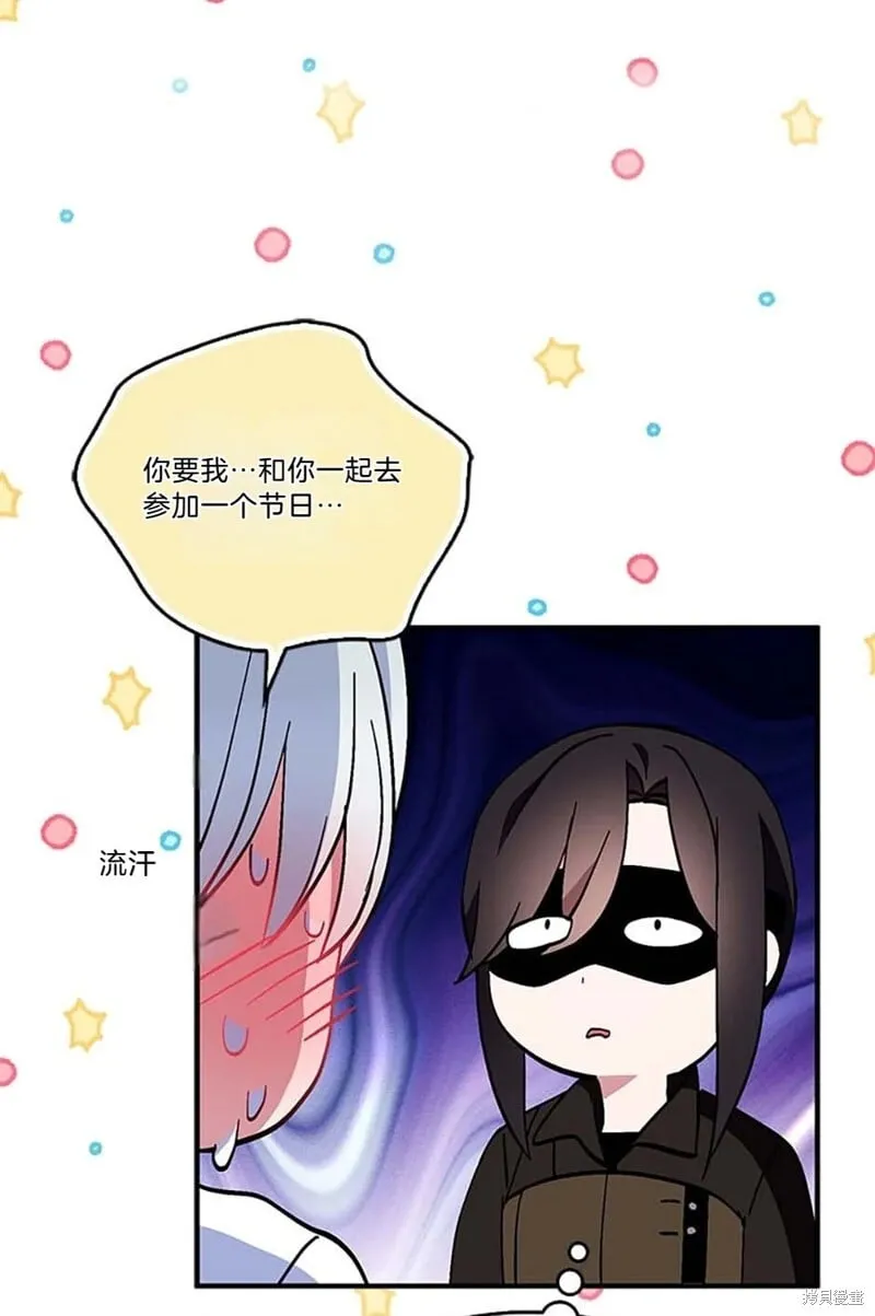 第85话 第8页