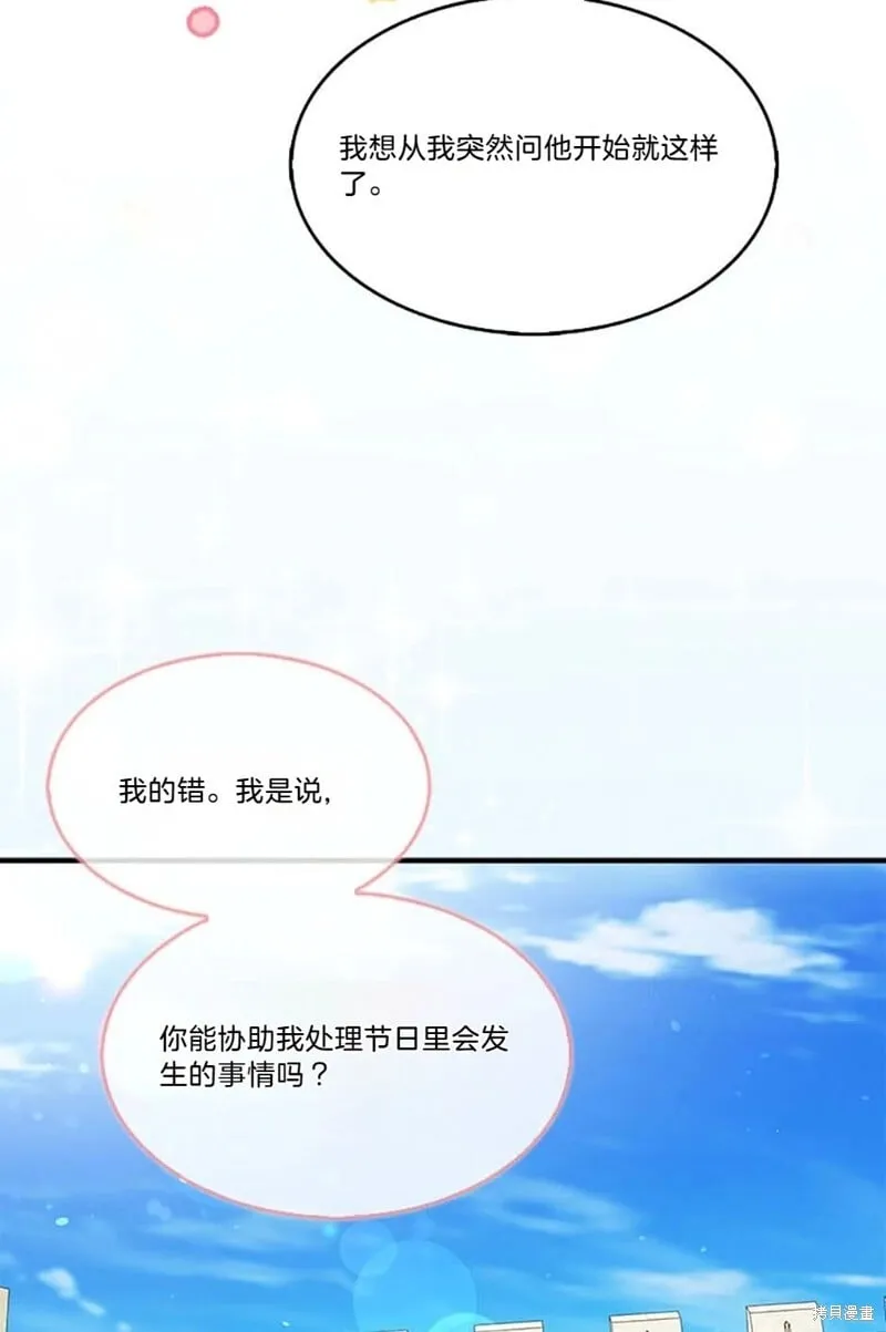 第85话 第9页