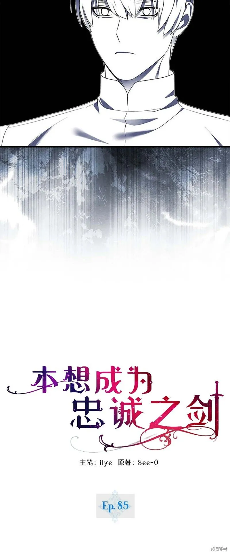 第85话 第12页