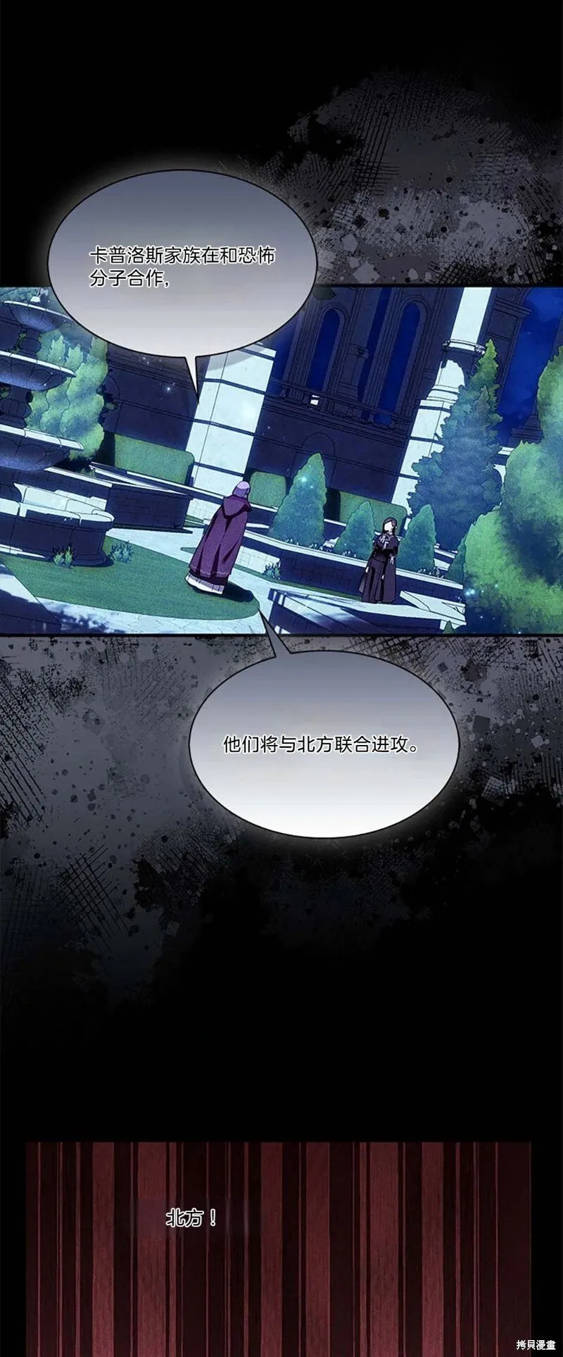 第85话 第15页