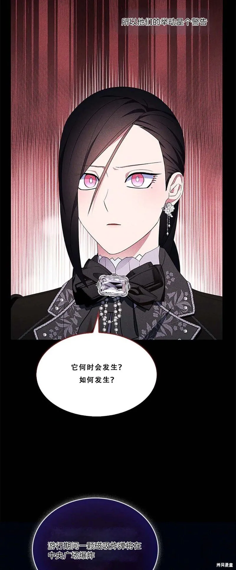 第85话 第16页