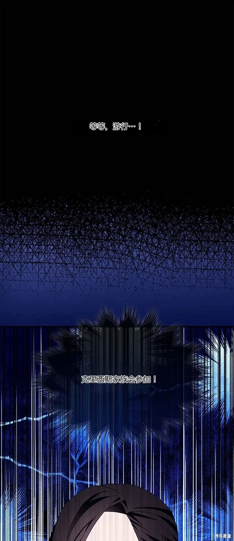 第85话 第23页
