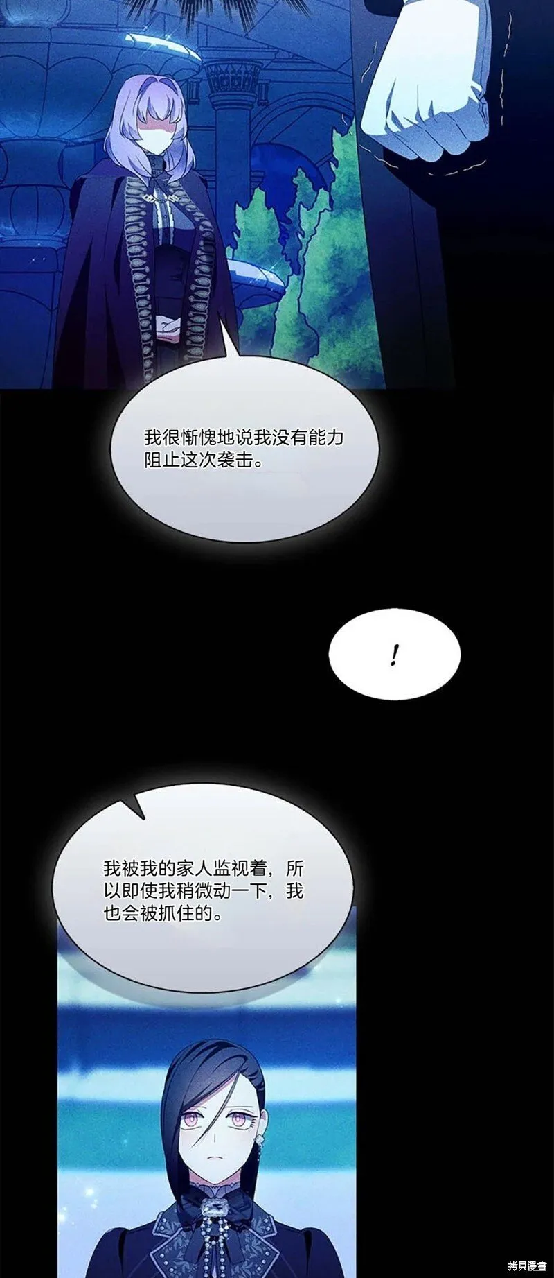 第85话 第25页