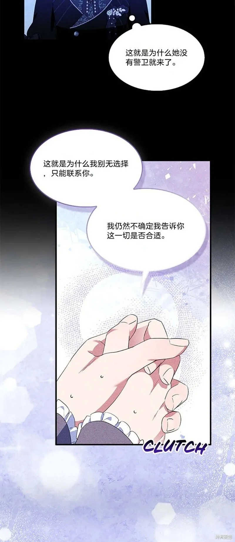第85话 第26页