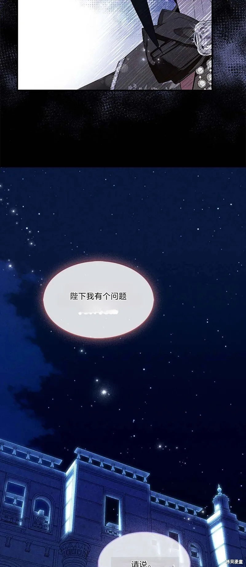 第85话 第29页