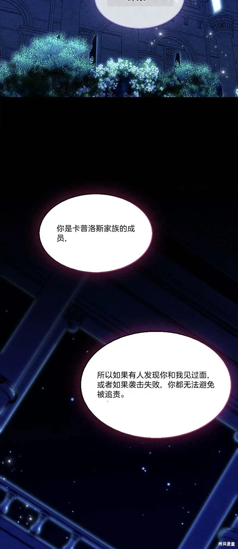 第85话 第30页