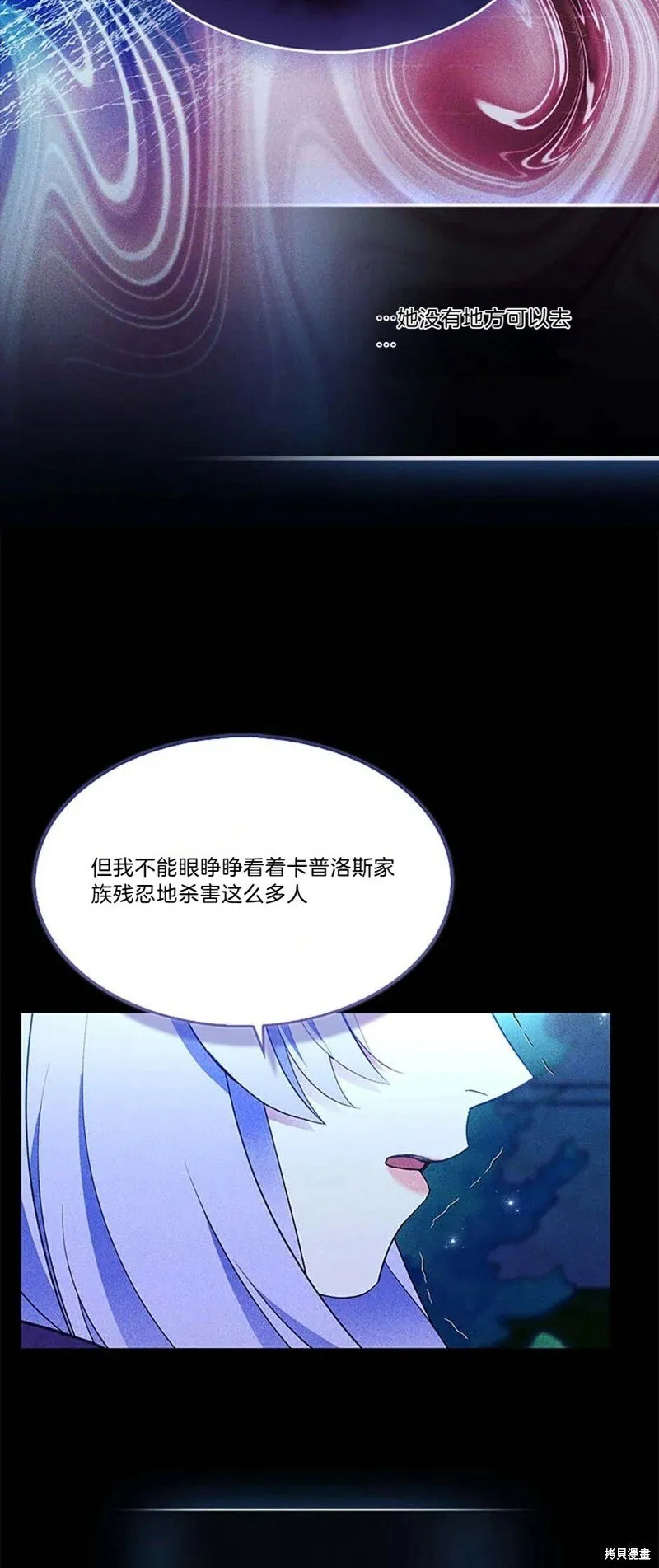 第85话 第34页