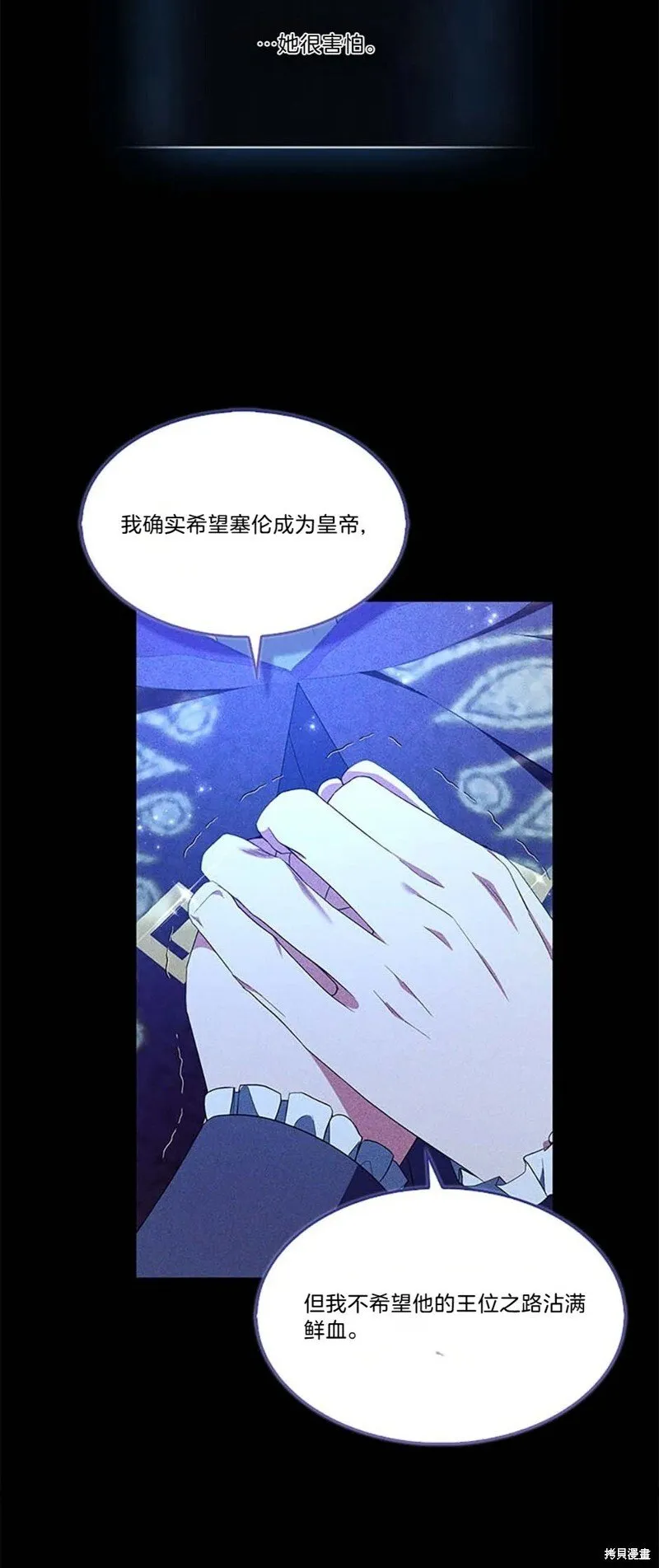 第85话 第35页
