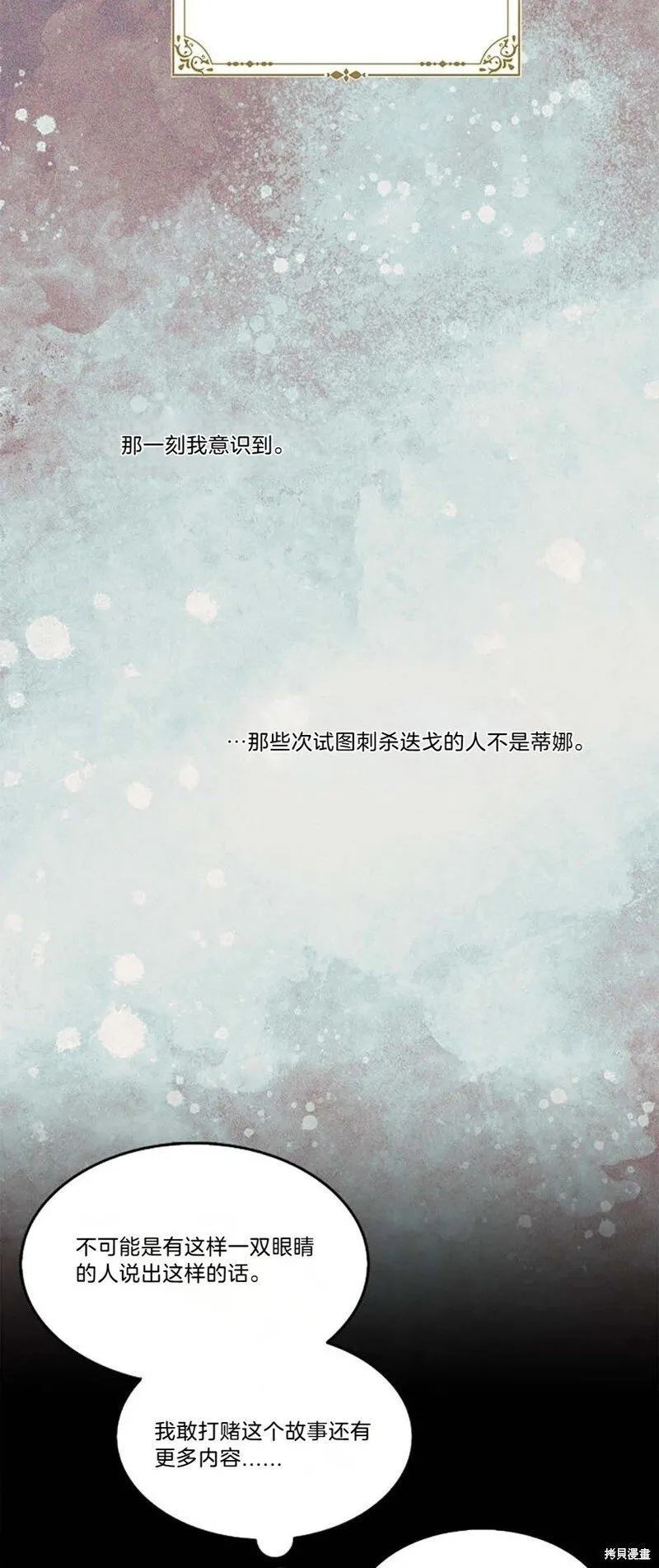 第85话 第37页