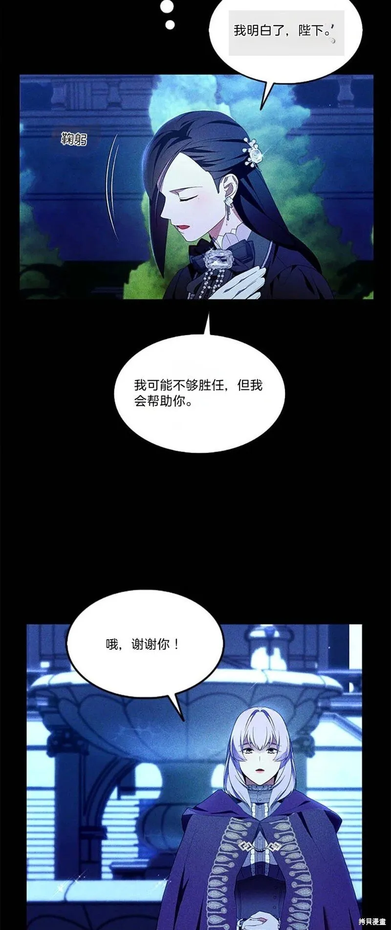 第85话 第38页
