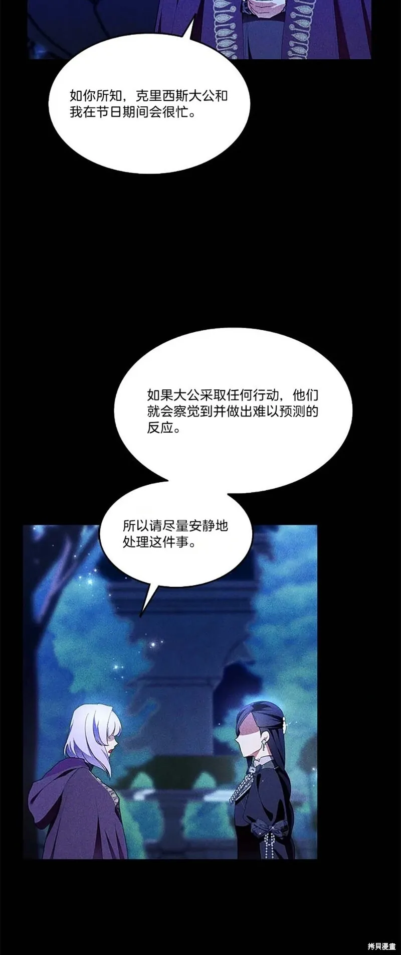 第85话 第39页
