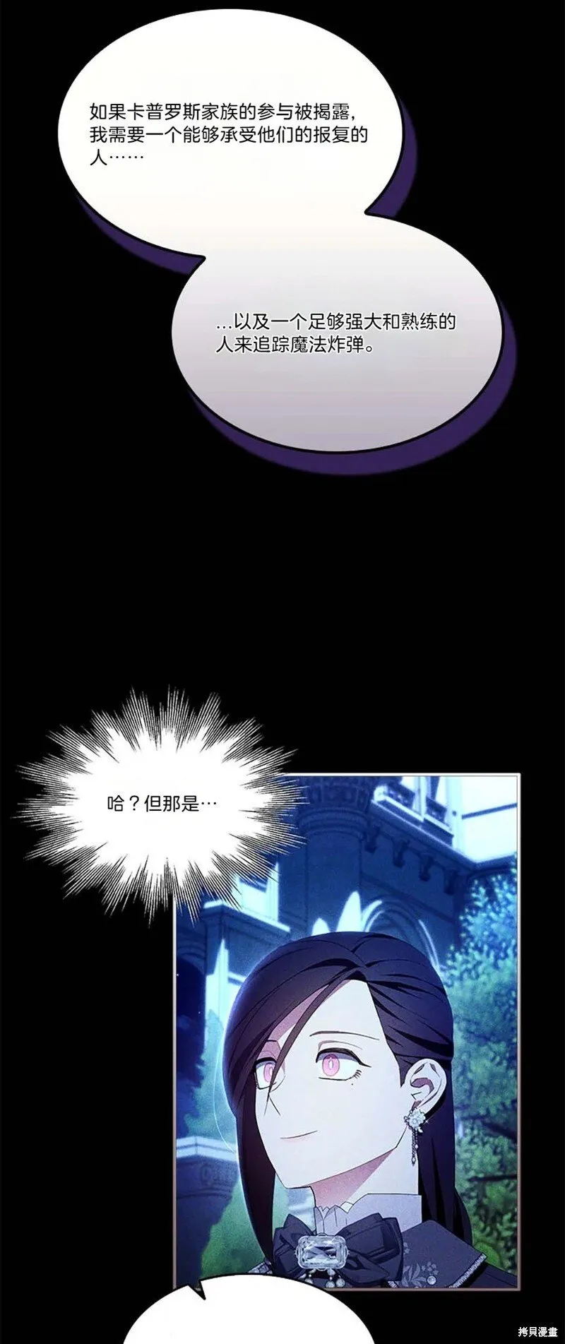 第85话 第40页