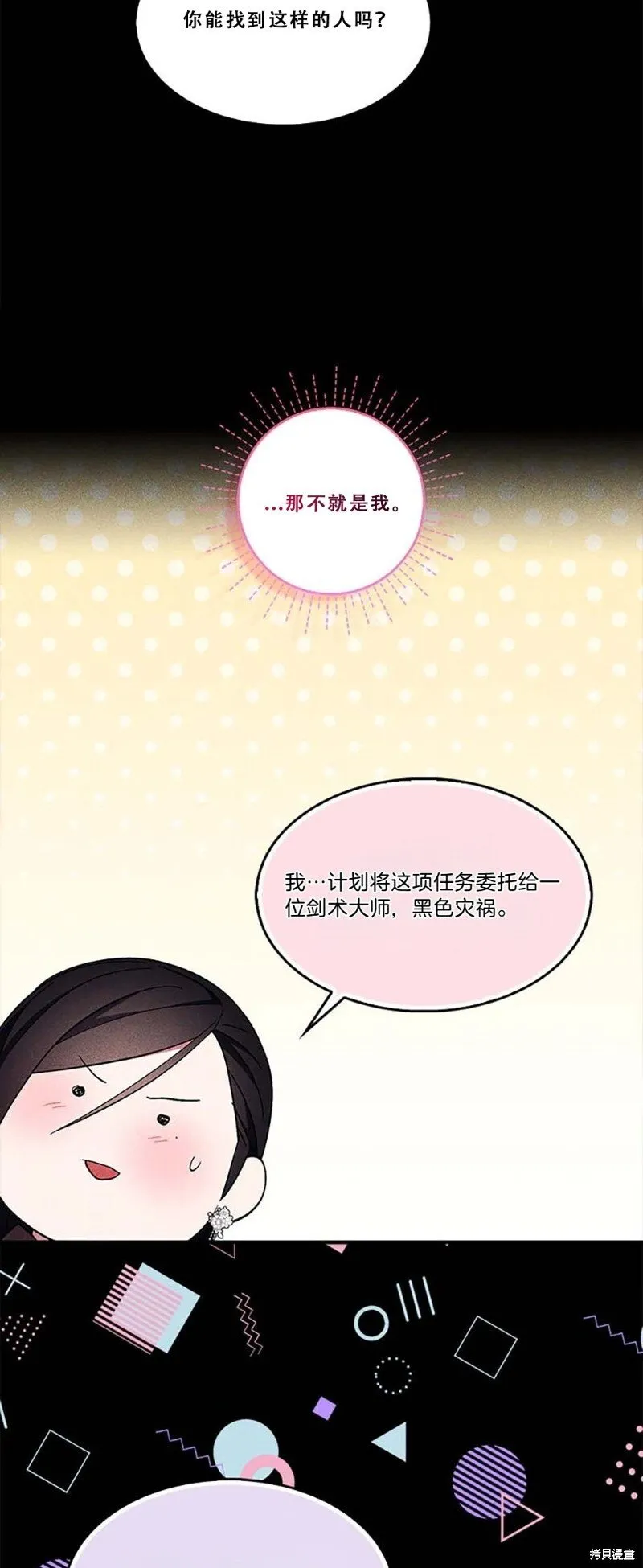 第85话 第41页
