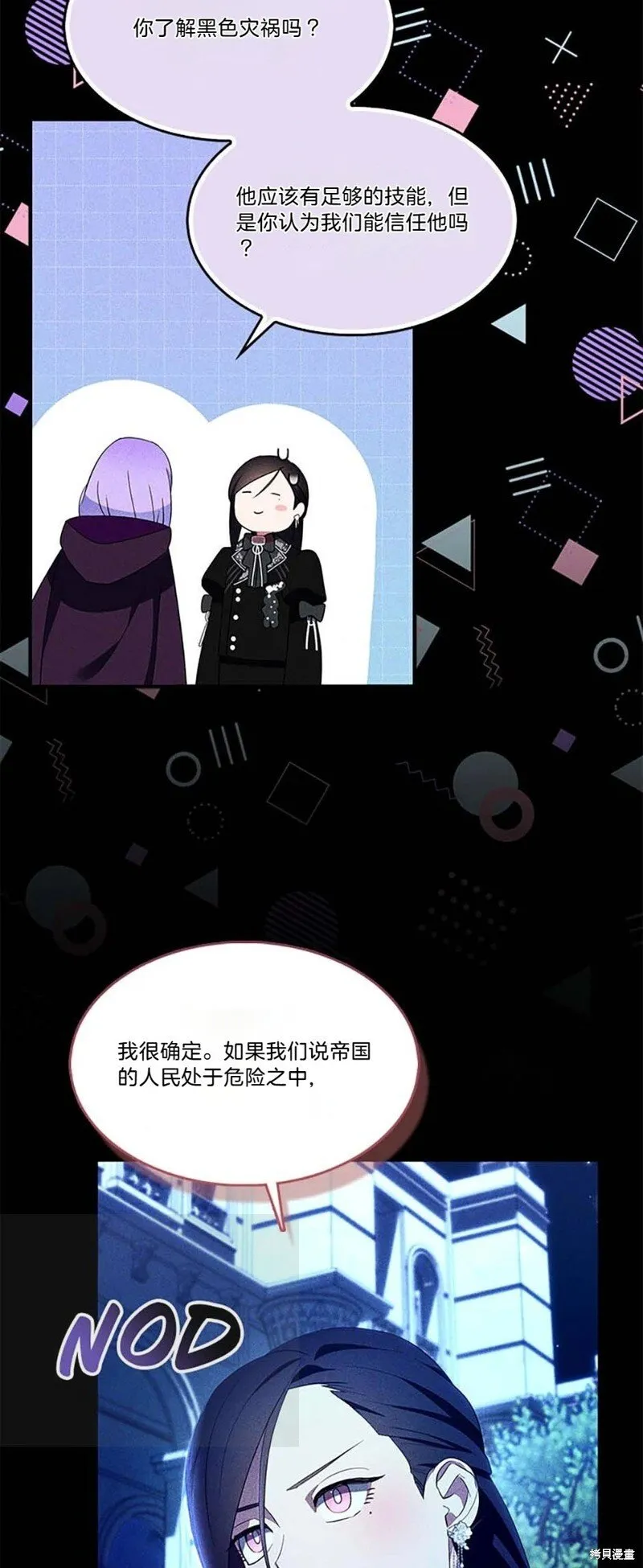 第85话 第42页