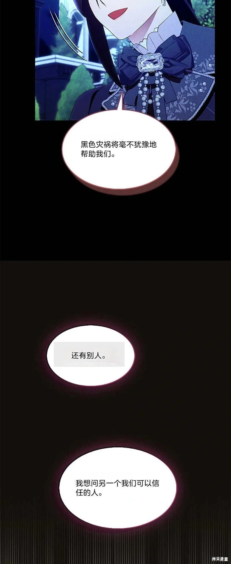 第85话 第43页