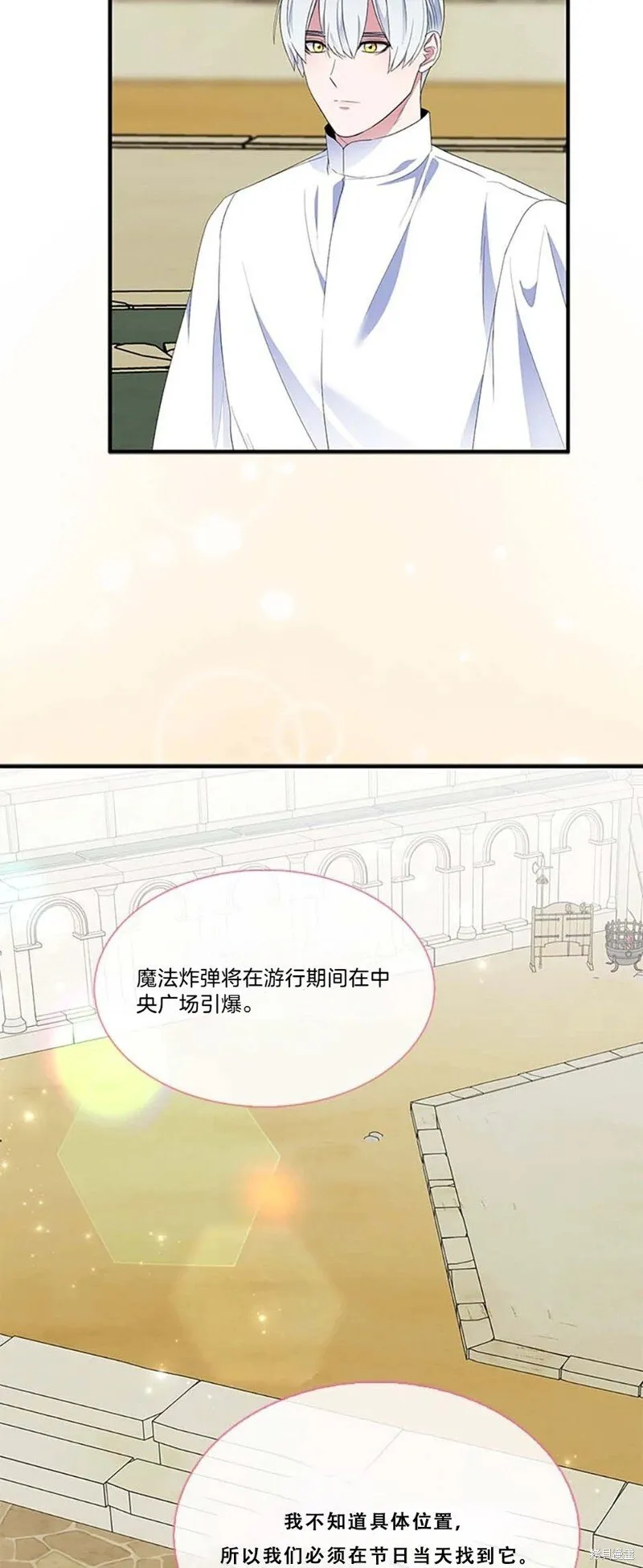 第85话 第45页