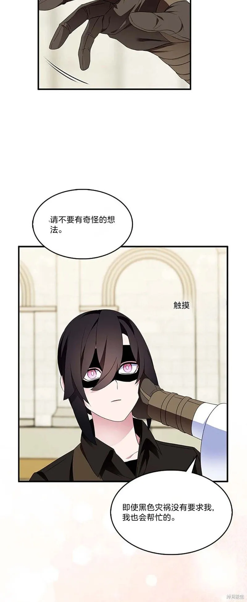 第85话 第50页