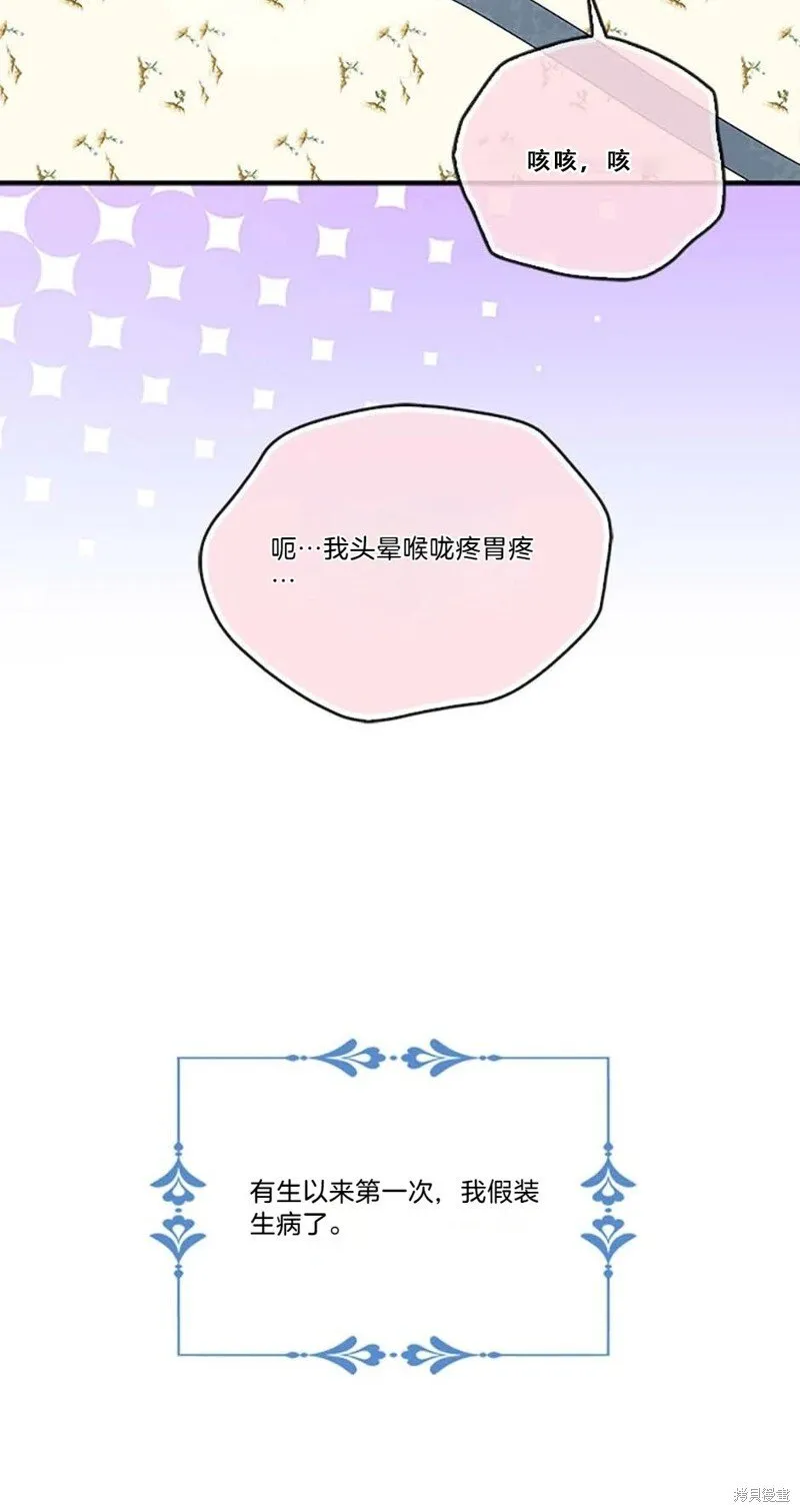 第85话 第59页