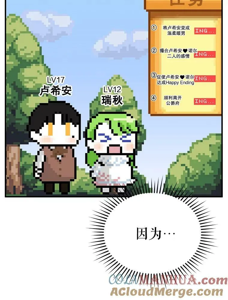 0.序章 第15页