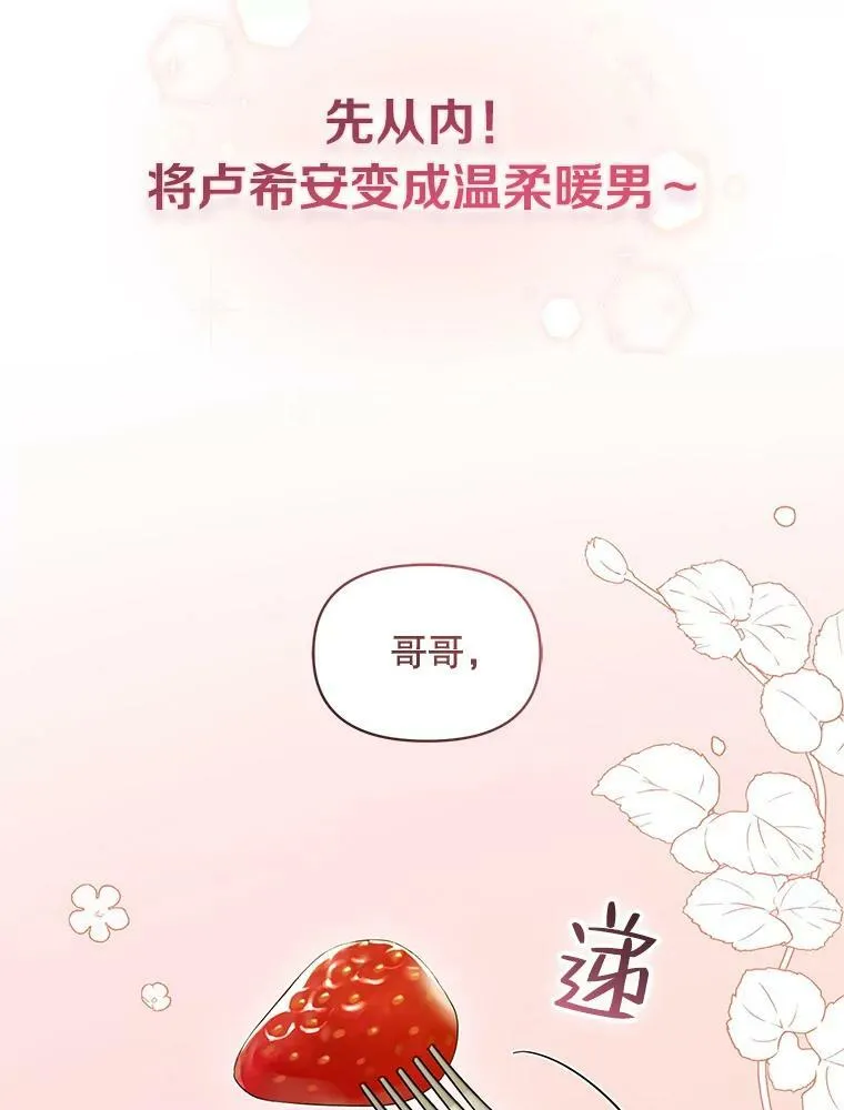 0.序章 第18页
